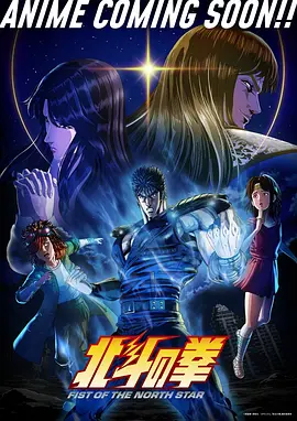星穹脉冲 动漫 2025