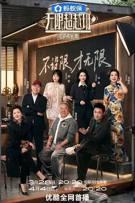 综艺封面
